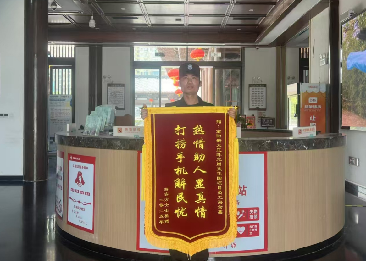 加载中