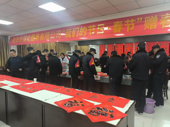 南阳市保安服务有限公司